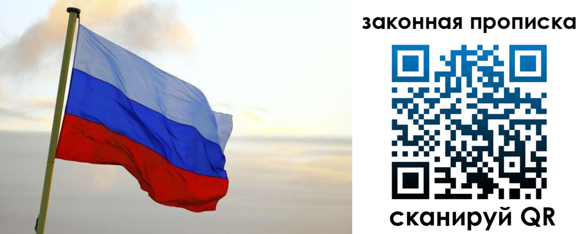 прописка паспорт в Орле